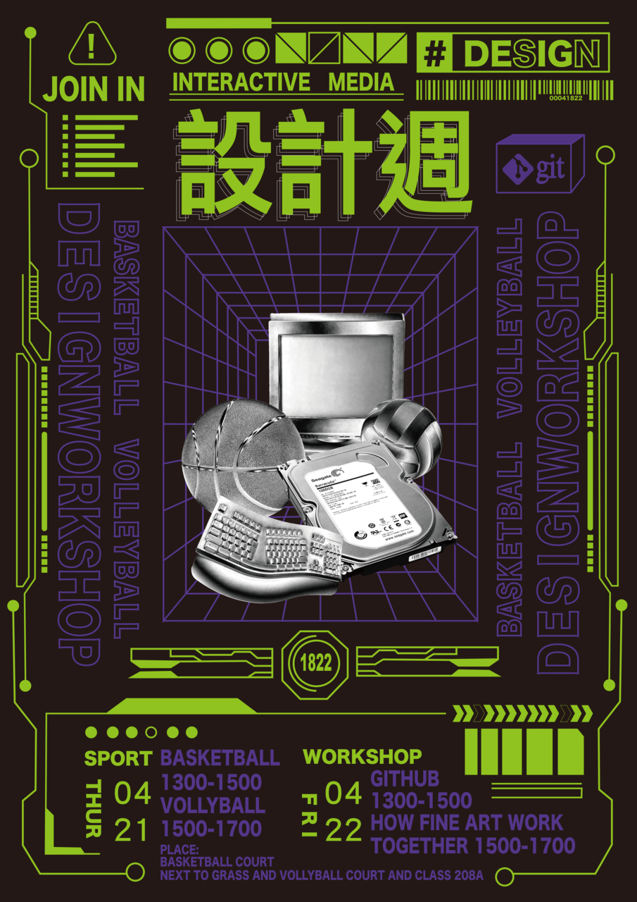 110設計周-運動競賽圖片