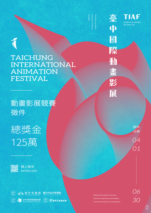 【競賽】2026臺中國際動畫影展競賽(另開新視窗/jpg檔)圖片